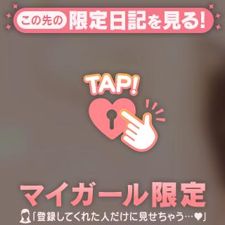 待ち遠しいの♡