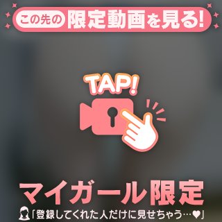 あと半分♡