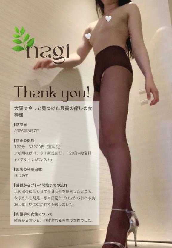 💌お礼写メ日記💌