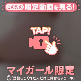 いちばん奪ってね💗
