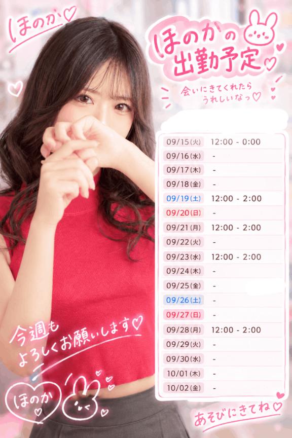 会える日の発表です🍒