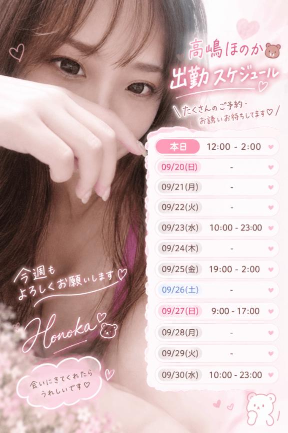出勤予定です🐰