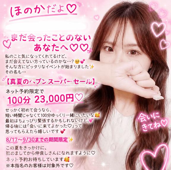 🌻💗 真夏のBIGイベント開催中〜っ！！ 💗🌻
