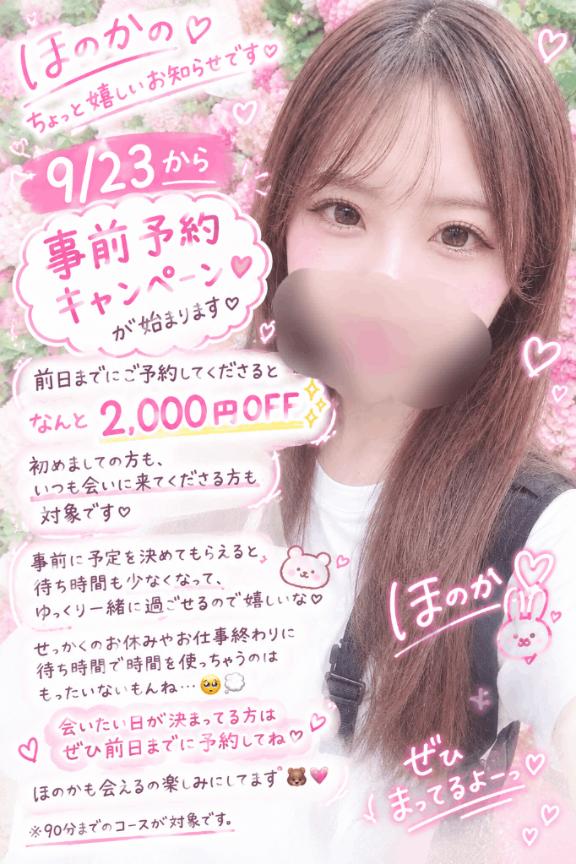 ちょっと嬉しいお知らせです♡