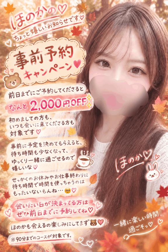 嬉しいお知らせ🔔