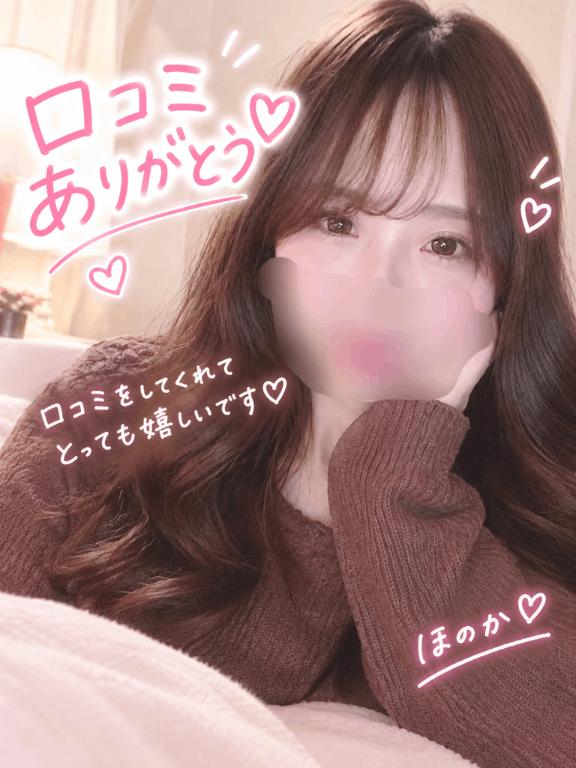 【お礼写メ日記】
