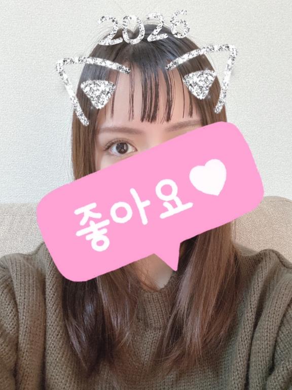 本日もありがとう💕