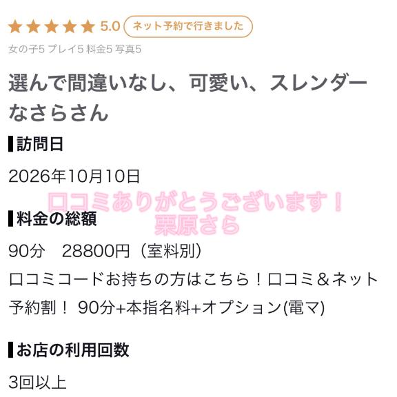いつもありがとうございます！