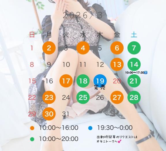 この中に私たちの日あるかな?💕