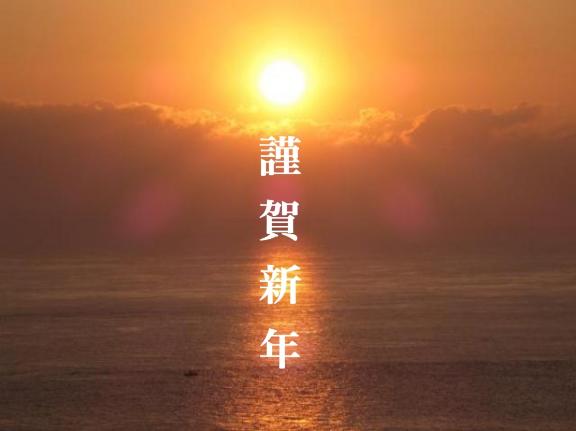 新年のご挨拶🎍