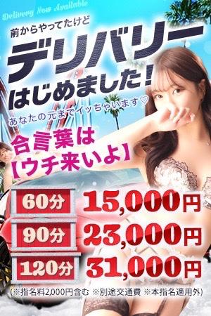 駆けつけますっ♡