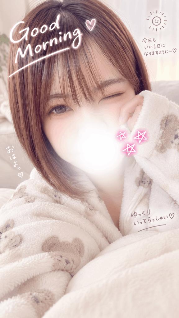おはよう☀️