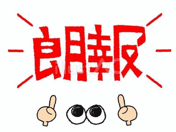 再度お伝えしますm(_ _)m