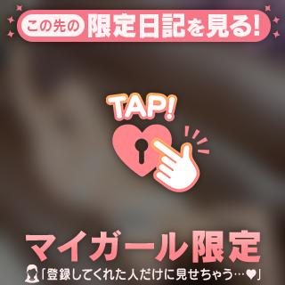 💌お礼日記💌