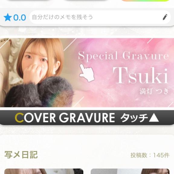 ちょっと刺激的かも…？♡