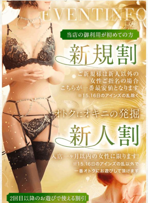 真夏のヘブンスーパーセール♡