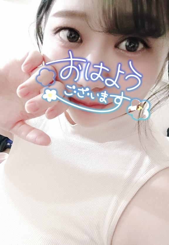 おはようございます