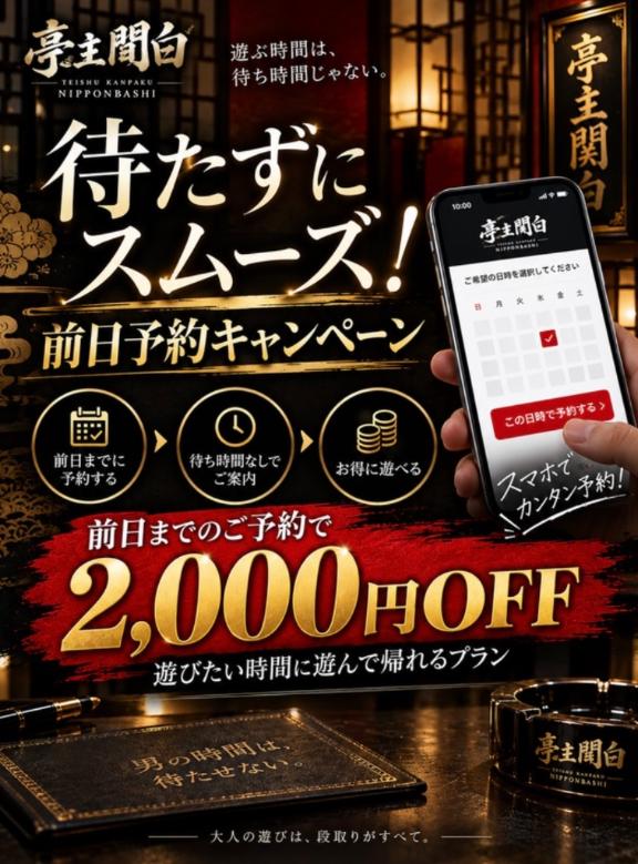 お得な情報💕