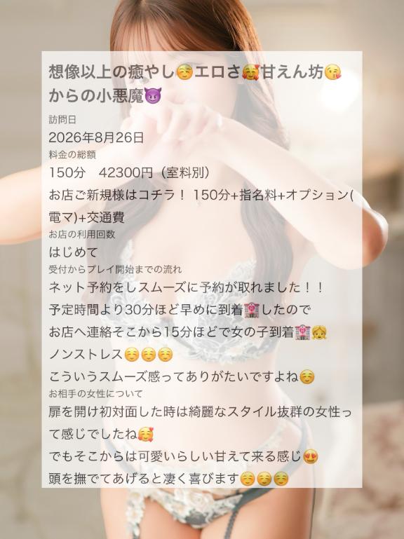 ラブレターが届きました💌💗