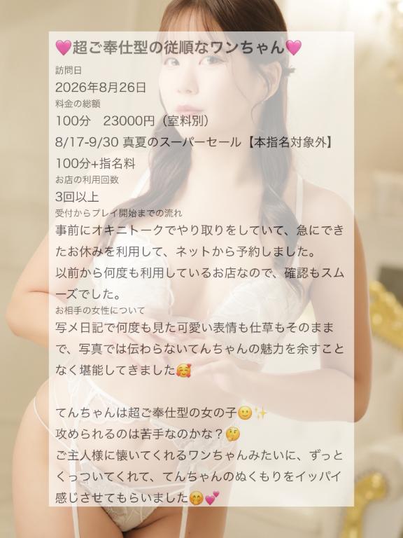 ラブレターが届きました💌💗