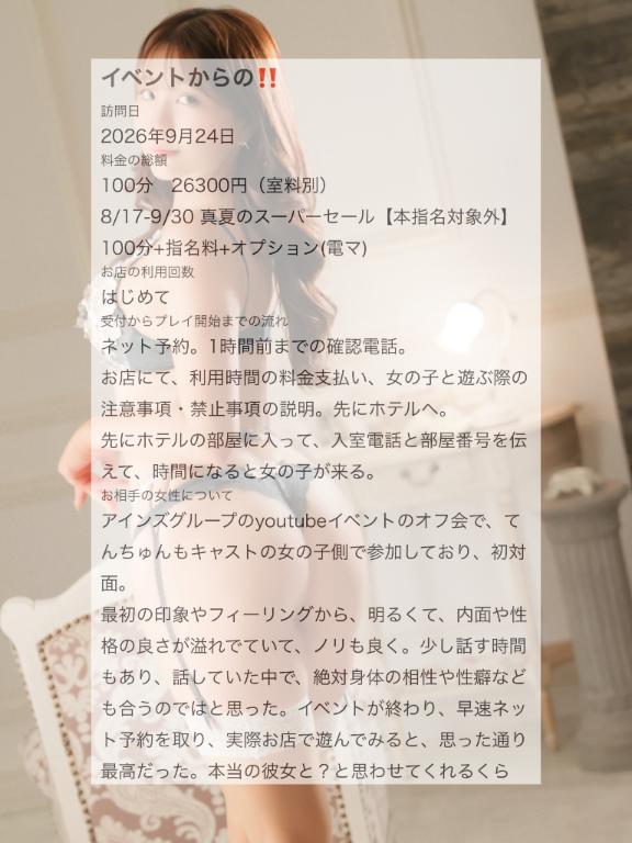 ラブレターが届きました💌💗