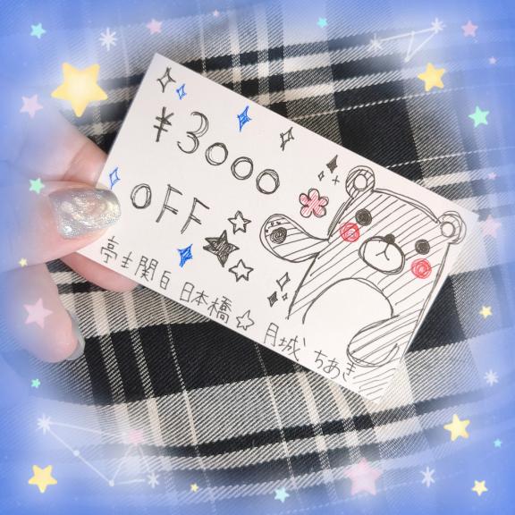 🩵💙🩵来店限定🩵💙🩵