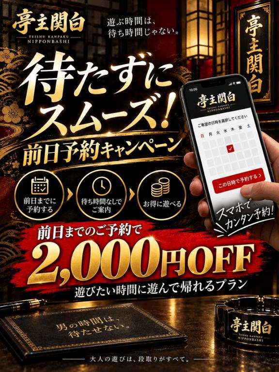🕓事前にご予約🕓