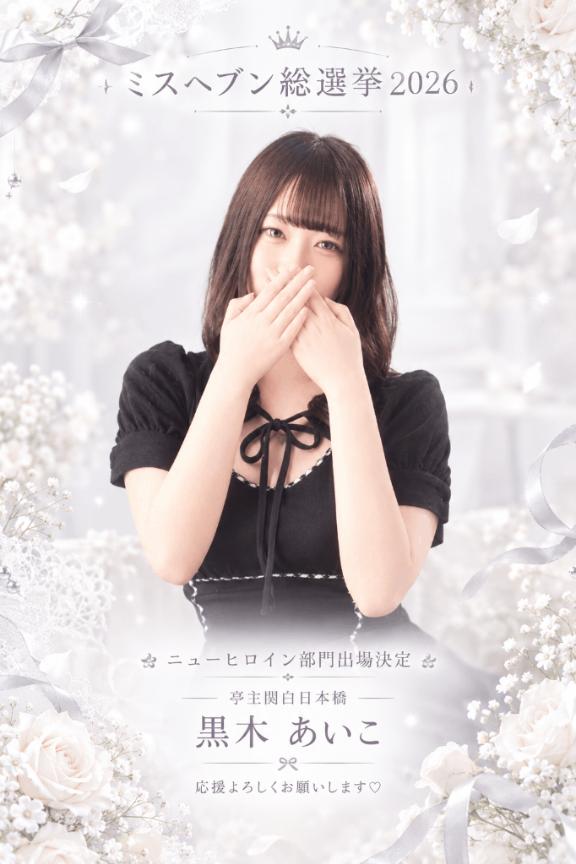 応援してくれたらうれしい