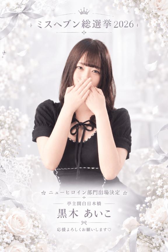 応援してくれる🐻‍❄️？