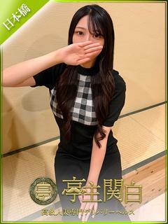 新垣 かほ