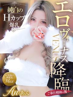 Kawaii Dotonbori(道頓堀) デリヘル AN (Special)