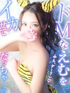 Kawaii Dotonbori(道頓堀) デリヘル EMU (Special)