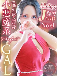 Kawaii Dotonbori(道頓堀) デリヘル NOERU (Standard)