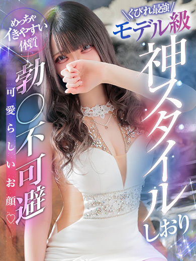Kawaii Dotonbori(道頓堀) 데리헤루 SHIORI..(Standard)