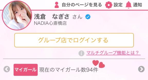 写メ日記サムネイル