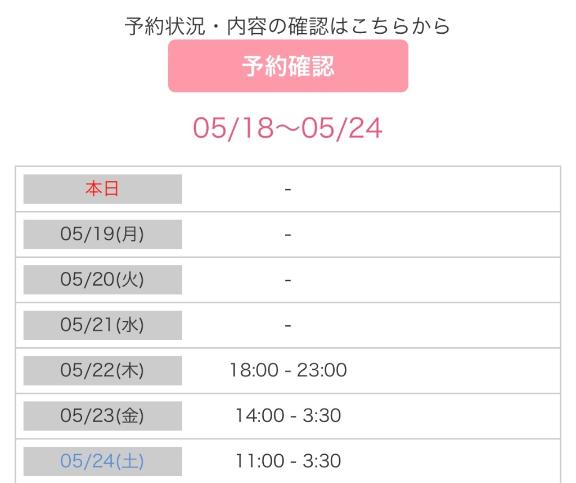 写メ日記サムネイル