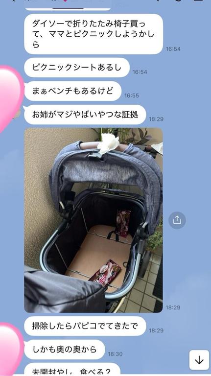 写メ日記サムネイル