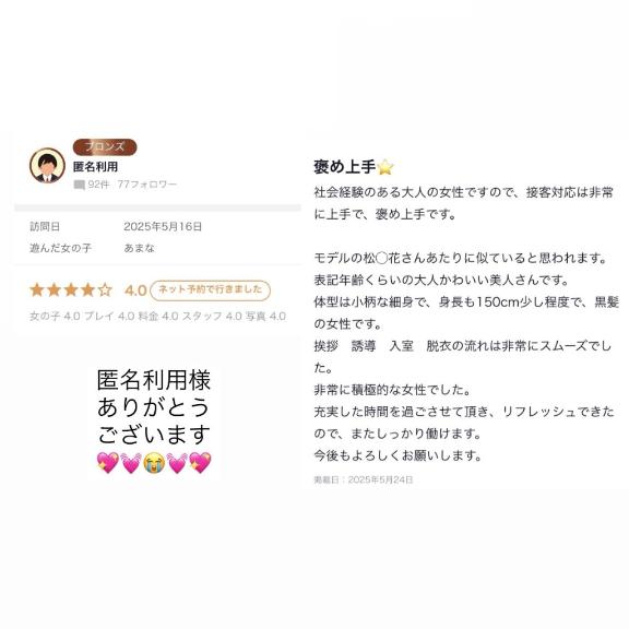 写メ日記サムネイル
