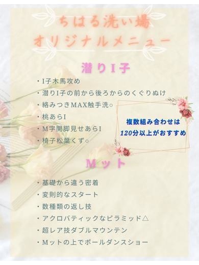 KINDAN soapland service parlor CHIHARU