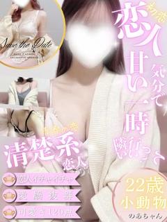 王様の秘密部屋 エステ(出張)・アロマ NOA