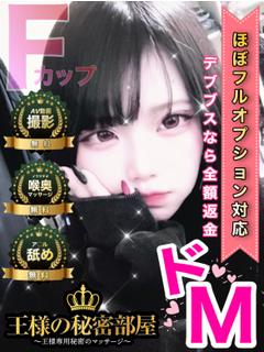 王様の秘密部屋 エステ(出張)・アロマ ICHIKA