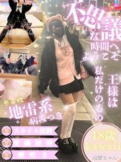 王様の秘密部屋 エステ(出張)・アロマ JIRAICHAN