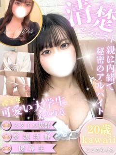 王様の秘密部屋 エステ(出張)・アロマ KOKORO
