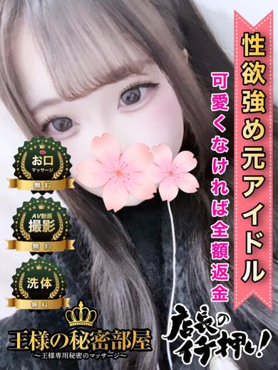 王様の秘密部屋 nuru massage Service outcall AMU