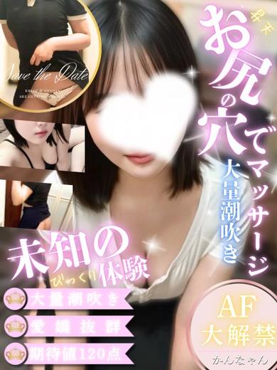 王様の秘密部屋 エステ(出張)・アロマ KANNA