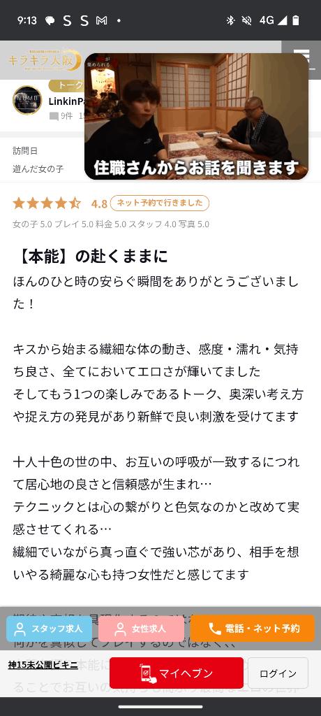 【お礼写メ日記】✉