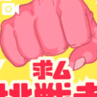 出勤するよん♡