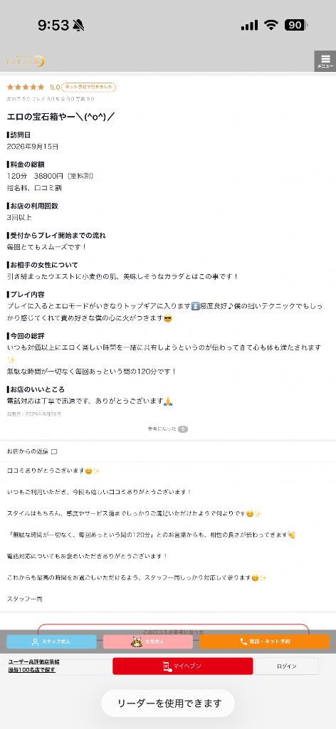 【お礼写メ日記】🫶