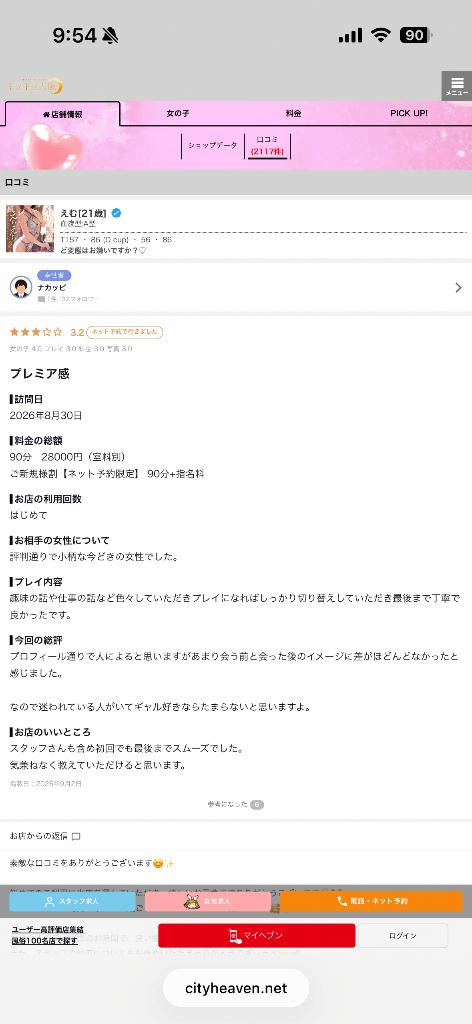 【お礼写メ日記】🫶