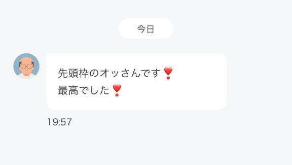 お礼💌